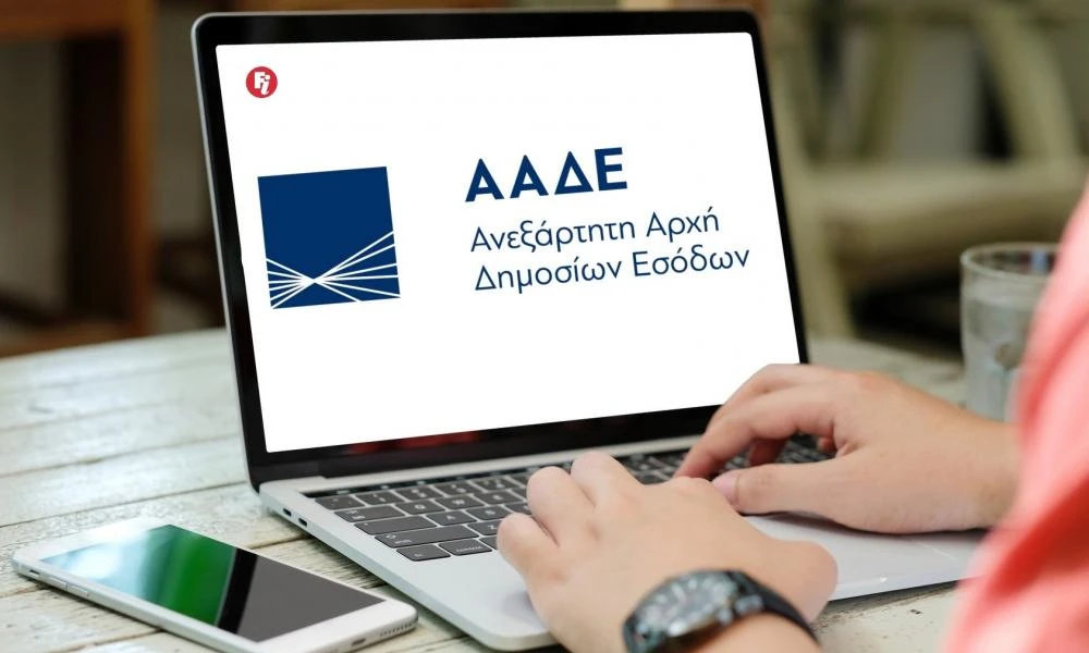 ΑΑΔΕ: Οι φορολογικοί έλεγχοι θα ολοκληρώνονται μέσα σε διάστημα 12 μηνών